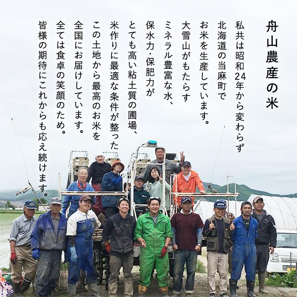 令和7年産 ゆめぴりか 15kg 特別栽培米 北海道産 農家直送 おすすめ