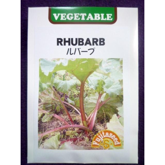 Sale 62 Off 種子 処分 ルバーブ 藤田種子 22 05 緑がかった茎色で 収穫量が最も多い品種です ゆうパケット便可能