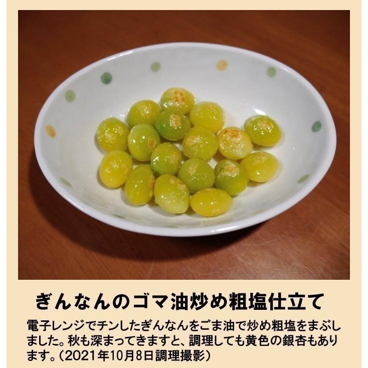 2025年新物！! 愛知県 祖父江産 藤九郎銀杏 ぎんなん 4L 3kg