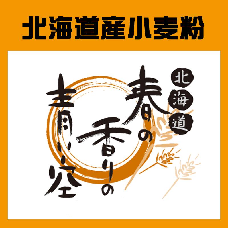 ヤマチュウ 山本忠信商店 春よ恋ブレンド 春の香りの青い空 北海道産パン用小麦粉 10kg 業務用 最新アイテム ヤマチュウ 山本忠信商店 春よ恋ブレンド 春の香りの青い空 北海道産パン用小麦粉 10kg 業務用 最新アイテム