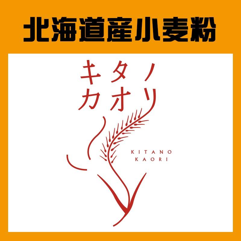 ヤマチュウ 山本忠信商店 キタノカオリ100 高品質 5kg 北海道産パン用小麦粉