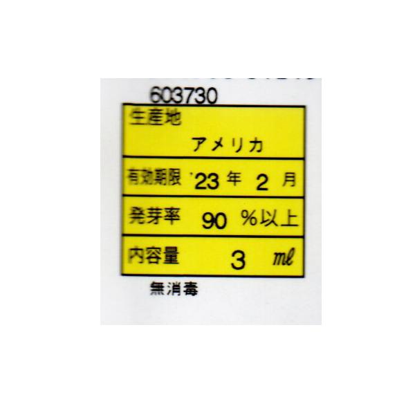 トーホク 野菜の種/種子 かぶ すみれかぶ 種 (追跡可能メール便発送 全国一律370円)01215 |farmtop|03