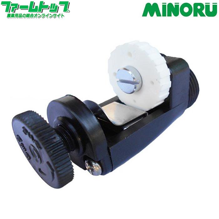 ミノル 桃太郎 噴霧器専用 調節タイプノズル 追跡可能メール便送料全国