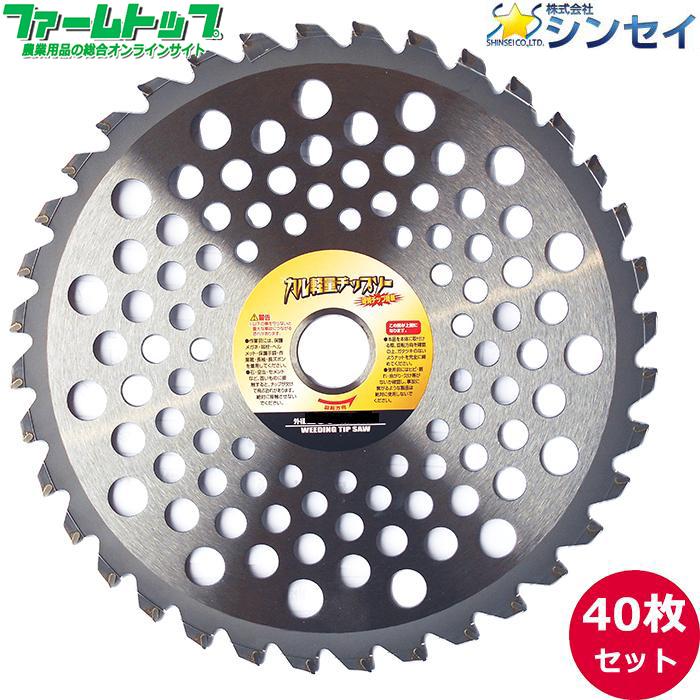 カル軽量チップソー2枚組 20セット40枚入 255×40P 硬質チップ