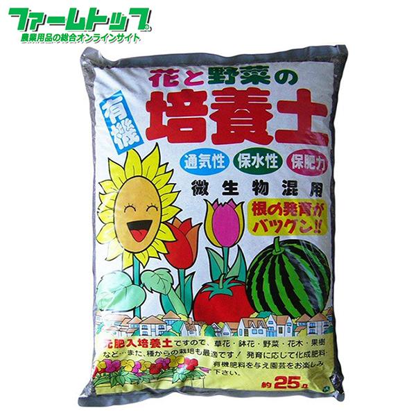 4個まで購入出来ます 花と野菜の有機培養土25l 微生物混用 根の発育がバツグン ファームトップ 通販 Paypayモール