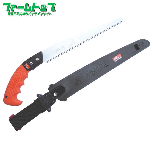 木野さま専用 神沢精工 サムライ直刃鞘入り鋸 果樹 細目 240mm 本体 GSF-240-SH