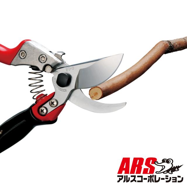 アルス 剪定鋏ブイエスエイトロータリー VS-8R : ファームトップ