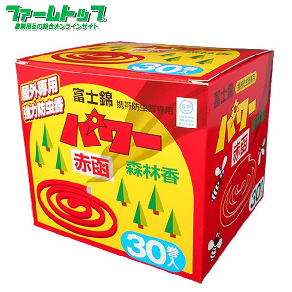 22 新作 富士錦 携帯防虫器専用 屋外専用 強力防虫香 パワー森林香 赤函 30巻入