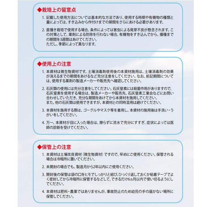 カルス　NC-R　粉状　10kg　（北海道・沖縄県への発送の場合は別途送料が加算されます）｜farmtop｜03