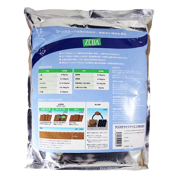 農業用土壌改良材 ZEBA ゼバ 5kg×4袋セット コーンスターチ由来 農業用土壌改良材 ZEBA ゼバ 5kg×4袋セット コーンスターチ由来