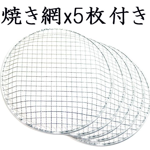 七輪 鉄製鋳物コンロ 本体直径 約255mmx高さ135mm+焼き網x5枚セット
