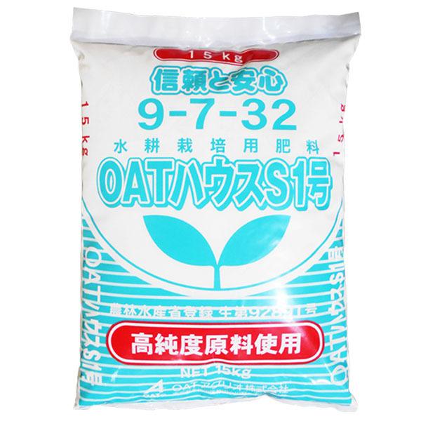 OATハウスS1号　15kg　9-7-32　