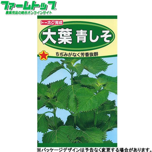 トーホク 野菜の種 種子 大葉 しそ 大葉青しそ 種 レターパックライト発送 全国一律370円 ファームトップ 通販 Paypayモール