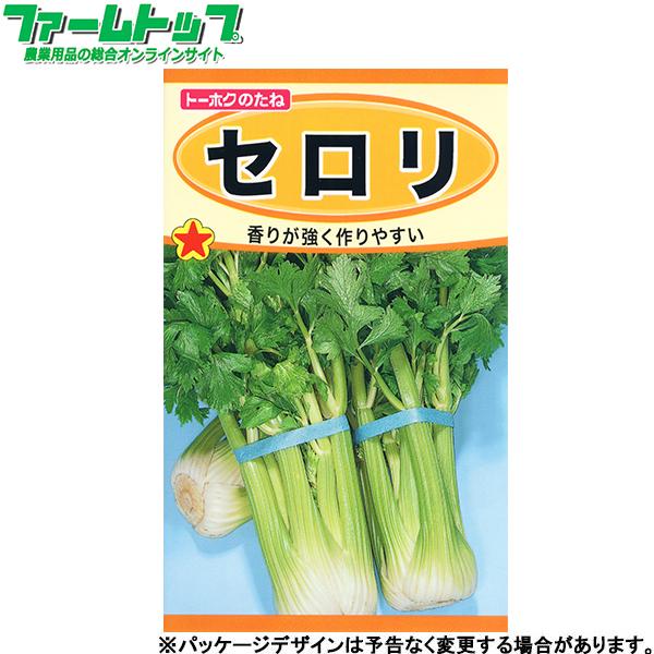 トーホク　野菜の種/種子　セロリ　内容量1.8ml　種　（追跡可能メール便発送　全国一律370円）03521　　　 | ブランド登録なし