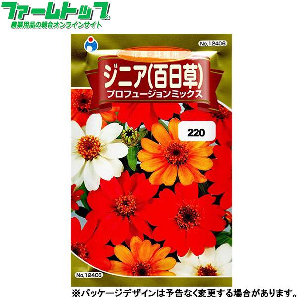 ウタネ 花の種 種子 ジニア 百日草 プロフュージョンミックス 種 レターパックライト