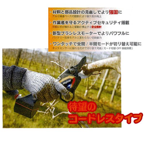 NEWモデル ニッカリ ペレンク コードレスバッテリー式剪定ハサミ NEWモデル ニッカリ ペレンク コードレスバッテリー式剪定ハサミ