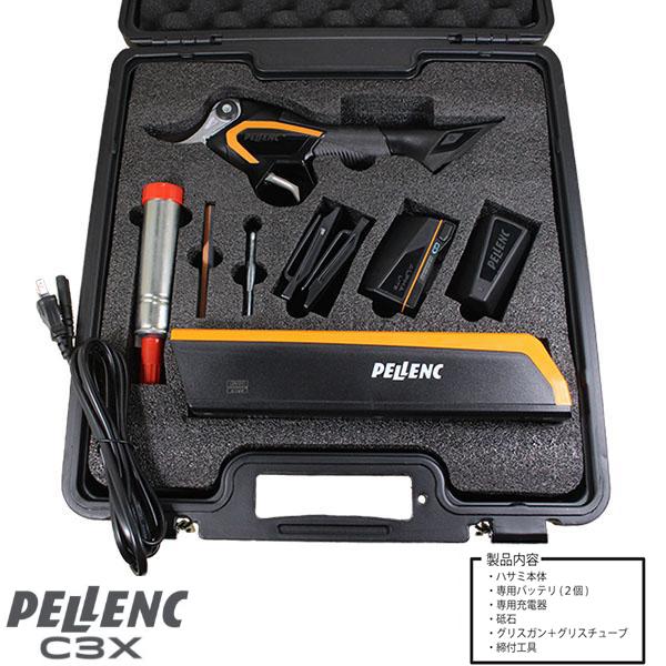 ニッカリ ペレンク コードレスバッテリー式剪定ハサミ C3X 専用