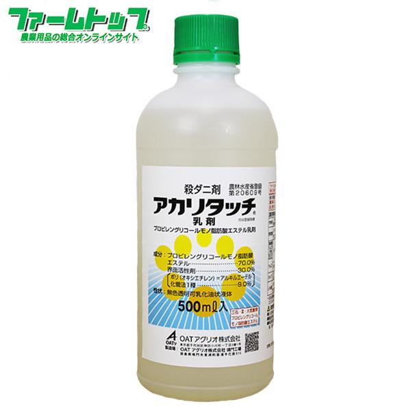 殺ダニ剤 アカリタッチ乳剤 500ml ファームトップ 通販 Paypayモール