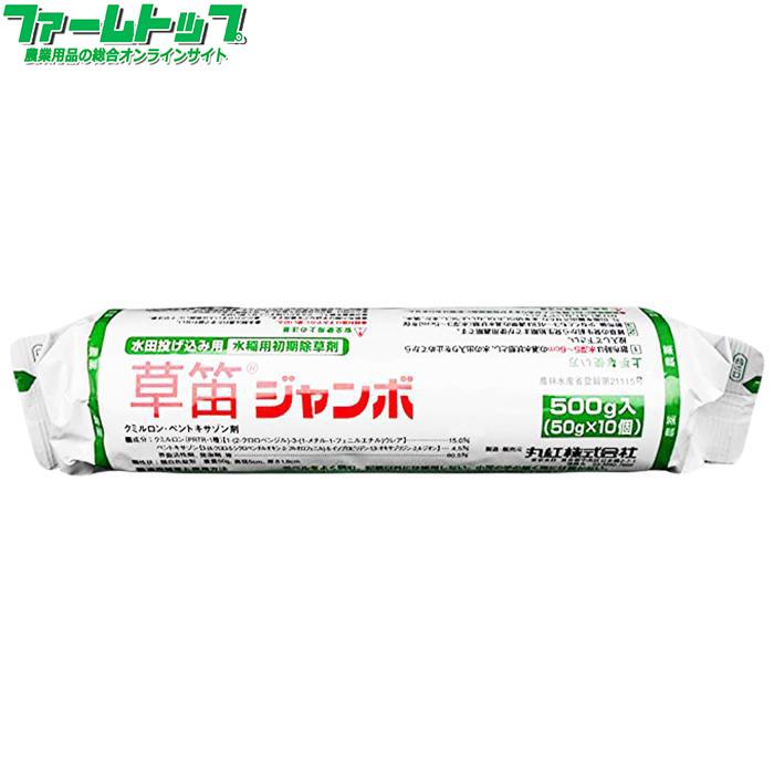水田用草笛ジャンボ 水稲用除草剤 草笛ジャンボ 500g : ファームトップ - 通販 - Yahoo