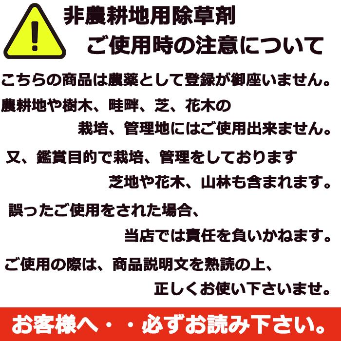 非農耕地用除草剤　はや効き　5L　グリホサート+MCP配合