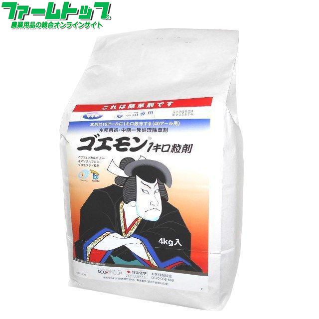水稲用除草剤 ゴエモン1キロ粒剤 4ｋｇ ファームトップ - 通販 - PayPayモール