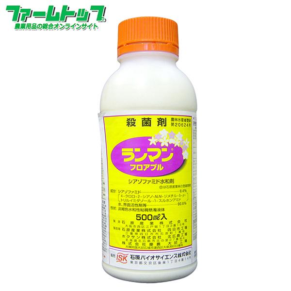 殺菌剤 ランマンフロアブル 500ml :N00084:ファームトップ - 通販 - Yahoo!ショッピング 殺菌剤 ランマンフロアブル 500ml :N00084:ファームトップ - 通販 - Yahoo!ショッピング