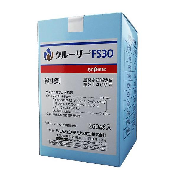 種子処理殺虫剤 クルーザーＦＳ30　250ｍｌ