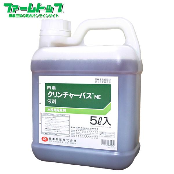 水稲用除草剤　クリンチャーバスME液剤　5L（Yahoo!・ファームトップ）