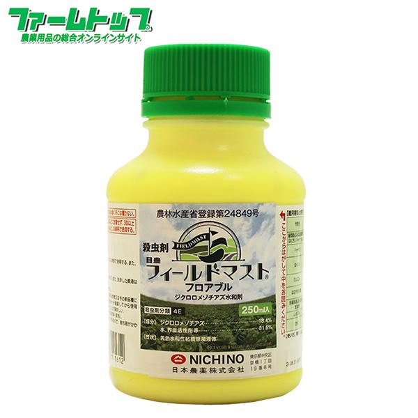 フィールドマストフロアブル 250ml : ファームトップ - 通販