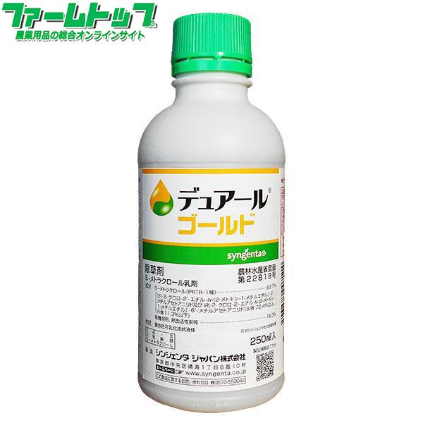 半額品 除草剤デュアールゴールド 250ml 本セット ファームトップ 通販 Paypayモール Web限定 Www Maxipiso Com Ar