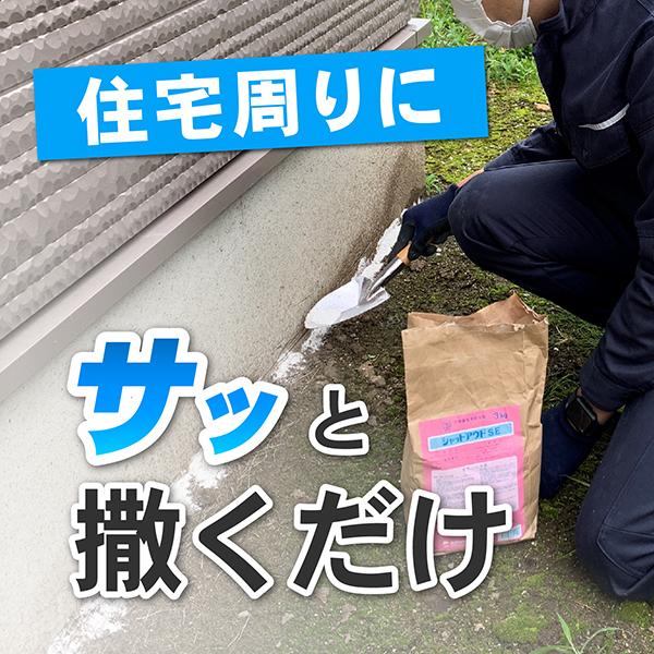 不快害虫用殺虫剤 シャットアウトSE 粉剤 3kg ×4個セットの画像