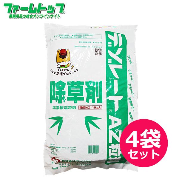 緑地管理用除草剤　デゾレートAZ粒剤　5kg×4袋セット（Yahoo!・ファームトップ）