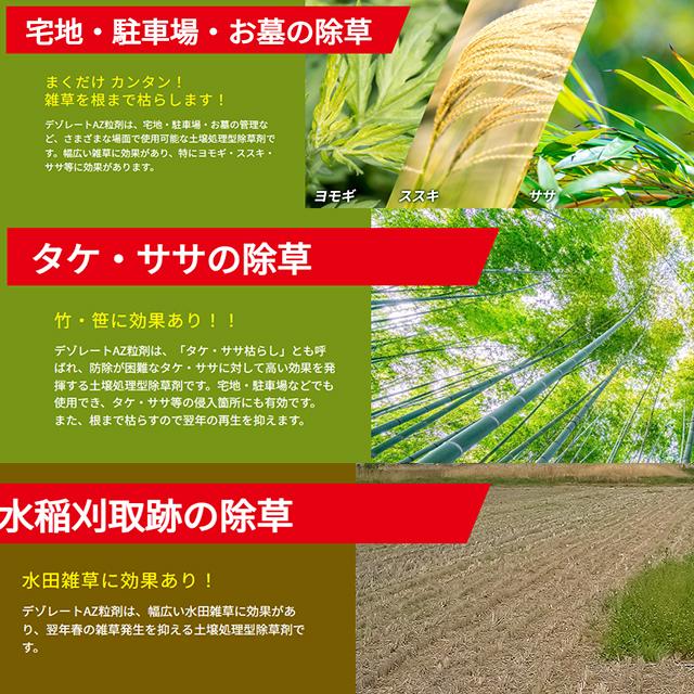 値上入手困難　デゾレートAZ顆粒1箱　「4袋入り5kg」 値上入手困難 デゾレートAZ顆粒1箱 「4袋入り5kg」 【公式通販】