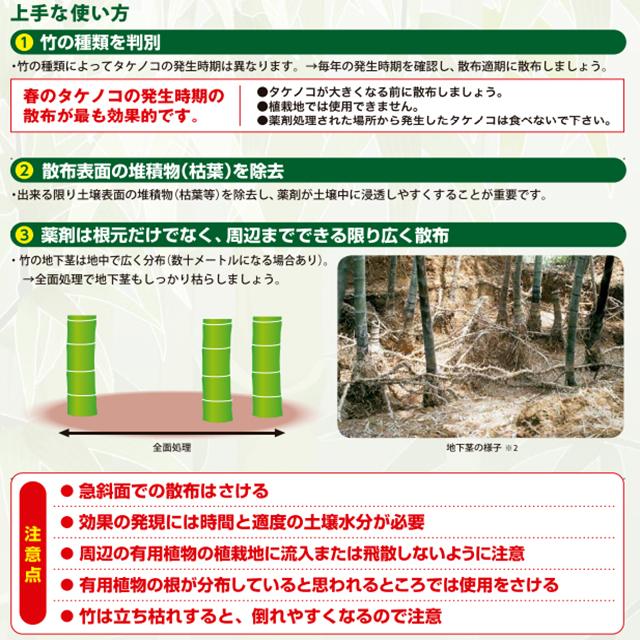 緑地管理用除草剤　クロレートS粒剤　5kg×4袋セット_3