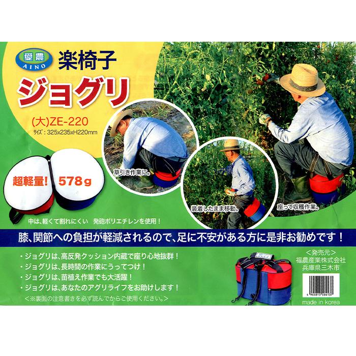 愛農 座り作業用 おしりにつけたまま、やわらかクッション座椅子