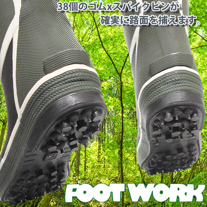 FOOTWORK ピンスパイクブーツ ゴムxスチールピン38本 フード付き