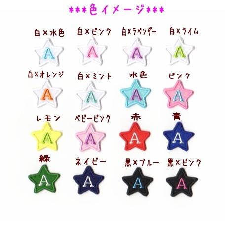 小】【イニシャル】形が選べるアルファベット数字のフェルト 小】【イニシャル】形が選べるアルファベット数字のフェルト