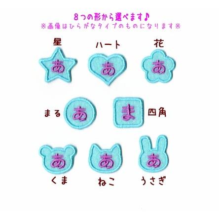 中】【イニシャル】形が選べるアルファベット数字のフェルトワッペン