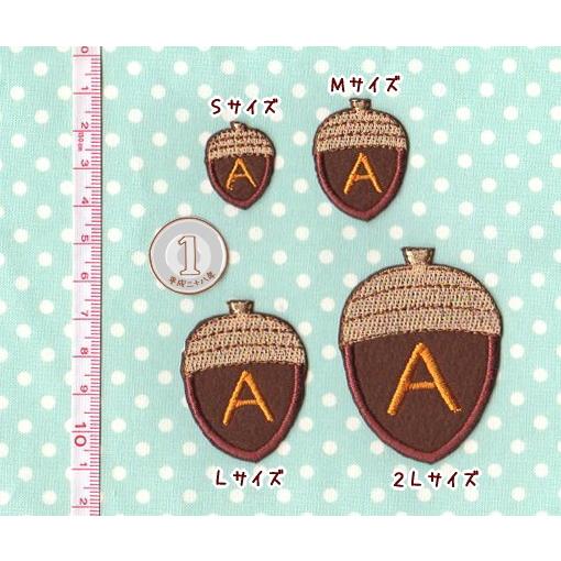 S】どんぐりのイニシャルワッペン*アルファベット数字 : ファーニー
