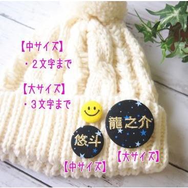 【中】【漢字】スター☆星柄の刺繍缶バッジ【セミオーダー】｜farnnie-ya｜04