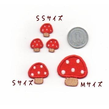 ｓｓ きのこのワッペン3枚セット Dcu0011 ファーニー ヤフー店 通販 Yahoo ショッピング