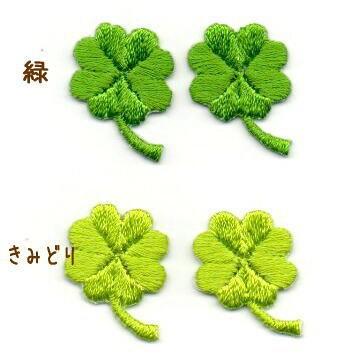 Mサイズ】四葉のクローバーの刺繍ワッペン2枚セット : ファーニー