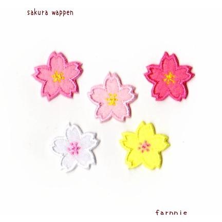 M】桜（さくら）のアイロンワッペン : ファーニー ヤフー店 - 通販