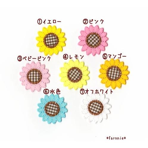 ちょうちょとひまわり　フェルト名札　ワッペン 8acdf06bb6b239da0db299026e66de