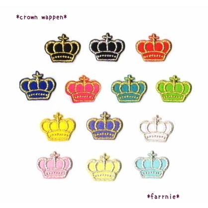 【Ｌ】王冠（クラウン）の刺繍アイロンワッペン｜farnnie-ya