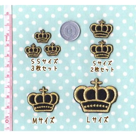 SS3枚セット】王冠（クラウン）の刺繍アイロンワッペン