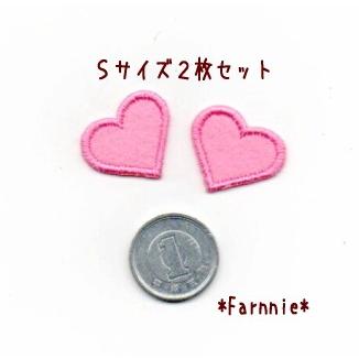 S】ハートのフェルトワッペン2枚セット : ファーニー ヤフー店 - 通販
