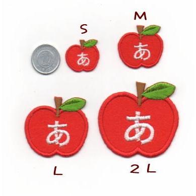 S】りんごのひらがなワッペン : ファーニー ヤフー店 - 通販 - Yahoo