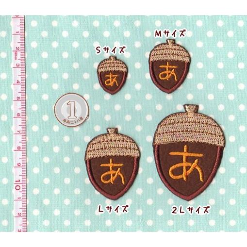 S】どんぐりのひらがなワッペン : ファーニー ヤフー店 - 通販
