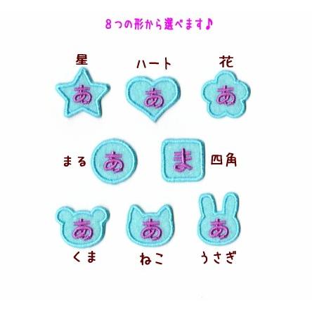 中】【ひらがな】形が選べるひらがなのフェルトワッペン : ファーニー